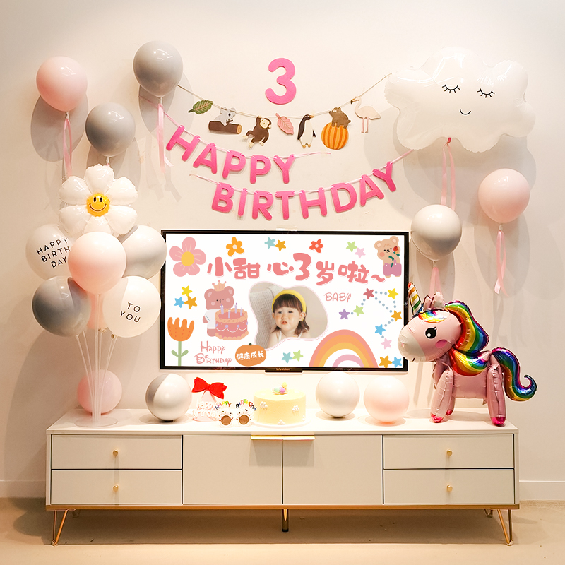 男宝宝电视投屏一周岁生日布置场景装饰儿童女孩5卡通气球背景墙3 - 图3
