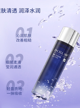 氐殊清爽护肤保湿水干油皮可用