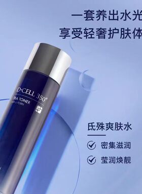 氐殊三文鱼植萃平衡水乳套装保湿补水干皮润泽清透细腻韩国进口