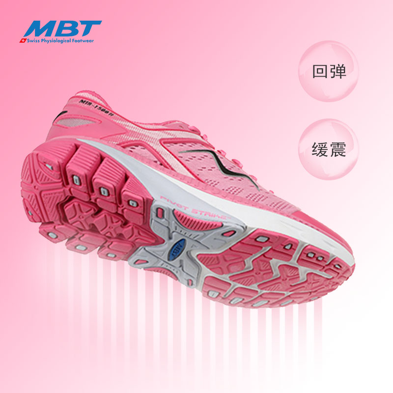 MBT弧形底男女厚底足弓支撑跑鞋减少足部不适缓解足跟压力1500II