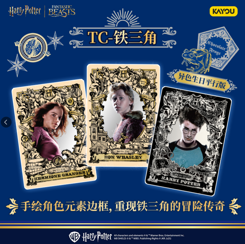新品卡游哈利波特卡片巫师典藏卡至臻版收藏卡秘密指令周边小卡 - 图1