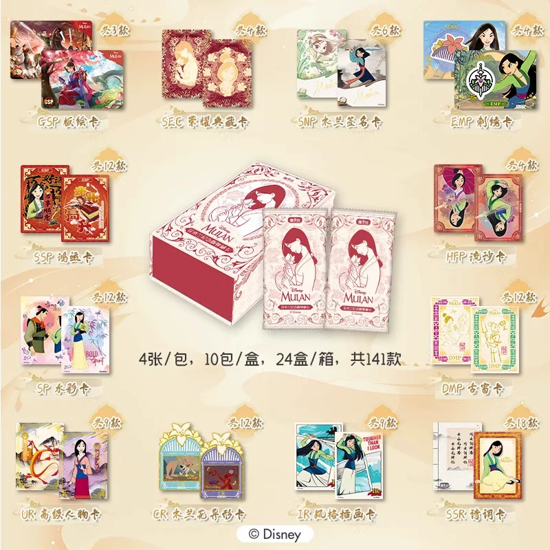 Панель коллекционная карточка Jikashe Disney Mulan Commemorative Edition Collection Card Animation Genuine Card Card Card Blind Box Trendy