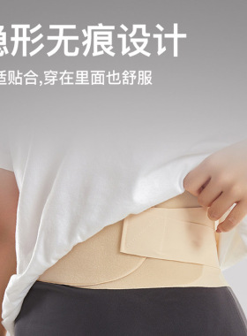 日本超薄款护腰带腰托久坐神器