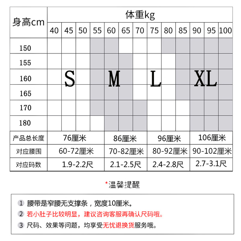 娇之诺诗窄腰护腰带透气弹力带低腰运动腰托男女腰托腰椎间盘突出 - 图2