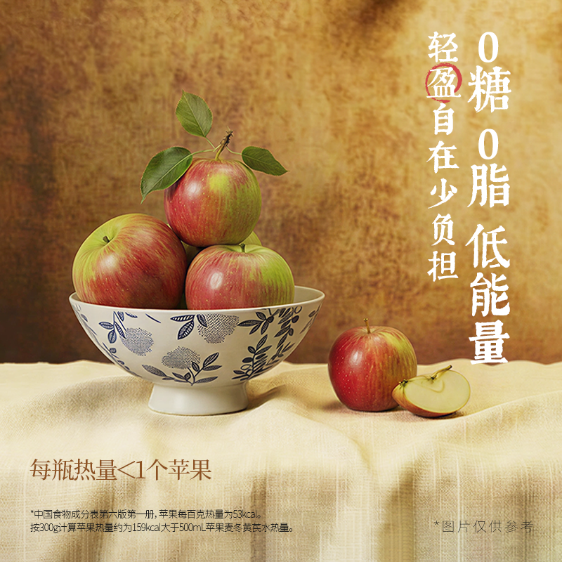 【新品】可可满分苹果麦冬黄芪水中式茶饮植物饮料0糖0脂500mL*15,淘宝优惠券,粉丝福利购,淘宝优惠卷