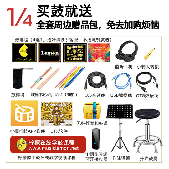 Lemon柠檬T580/820网皮电子鼓架子鼓家用专业成人儿童便携式电鼓
