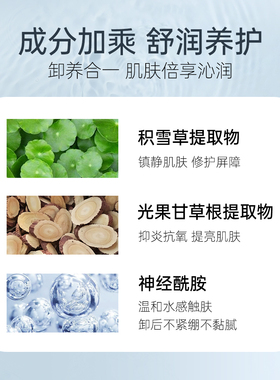 卸妆水温和清洁敏感肌适用不伤肤