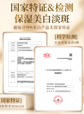 虞芙妮焕亮美白淡斑霜
