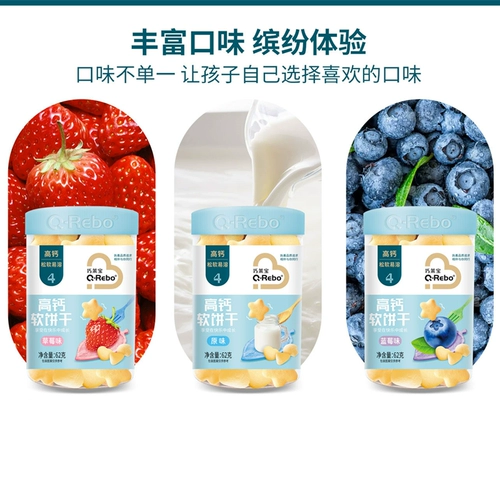 Qiaolai Bao High Calcium Soft Biscuits 62G/CAN Soft и Easy -Dissolve Fermented Biscuits Multi -Proplected Portable Small Sack