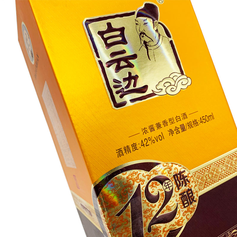 白云边12年十二年白酒陈酿42度450ml 浓酱兼香型白酒粮食酒单瓶装