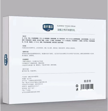 胶喜堂果纤清菲谜媚之秀纤体美体霜 兴同济大药房艾灸/艾草/艾条/艾制品