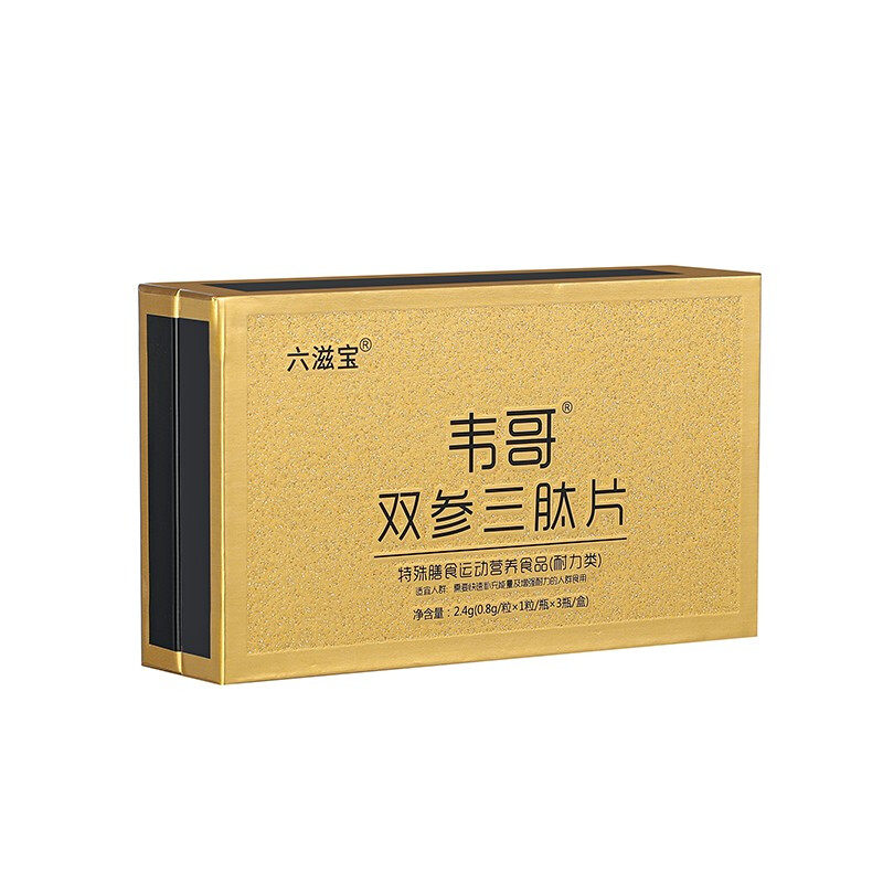 六滋宝双参三肽片抖音特运动玛咖k3 兴同济大药房牡蛎/贝类提取物