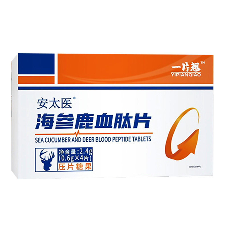 安太医一片翘海参鹿血肽片男性玛咖 兴同济大药房牡蛎/贝类提取物