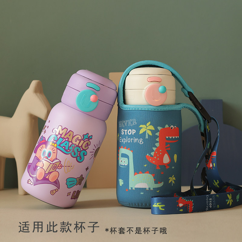 适用Uoha 随行双饮500ml保温杯套儿童便携可爱水杯两用保护套,淘宝优惠券,粉丝福利购,淘宝优惠卷