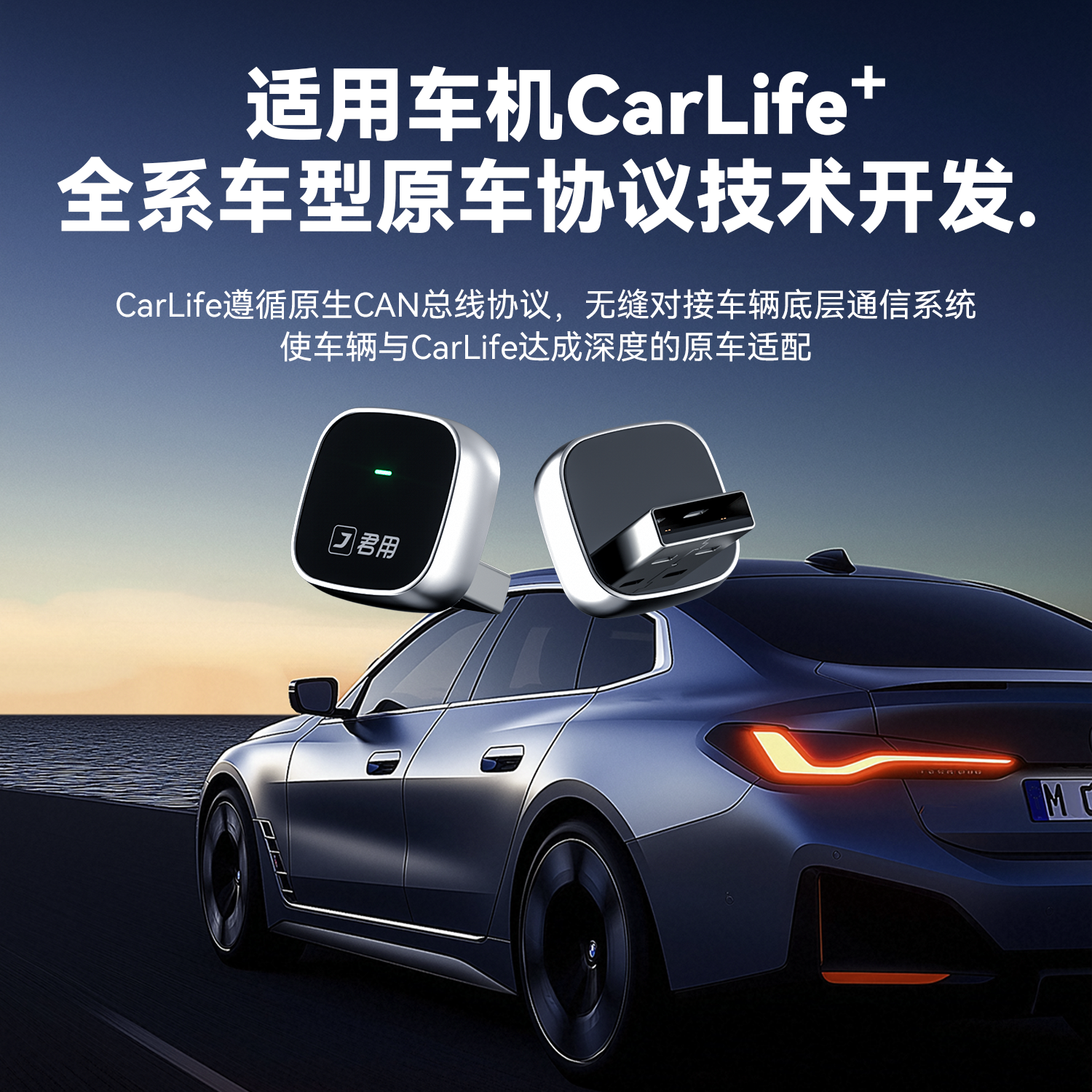 君用适用CarPlay转OPPOvivo小米carwith奥迪安卓CarLife无线盒子,淘宝优惠券,粉丝福利购,淘宝优惠卷
