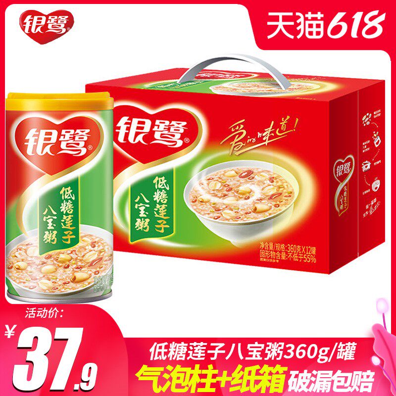 低糖八宝粥 新人首单立减十元 21年7月 淘宝海外