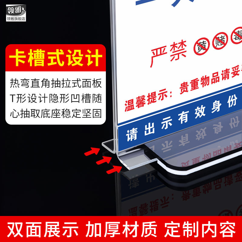 住宿登记禁止黄赌毒T型立牌桌牌宾馆酒店民宿前台牌入住五必须告示桌牌贴纸住宿须知标识牌请勿卧床吸烟定制 - 图2