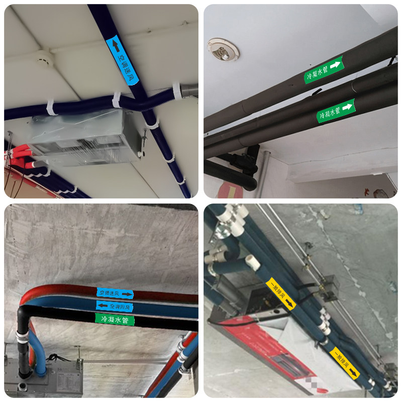 国标空调管道标识贴流向箭头中央空调新风回风冷凝水供水回水排风管道冷媒管道箭头反光膜标示贴标识牌定制,淘宝优惠券,粉丝福利购,淘宝优惠卷