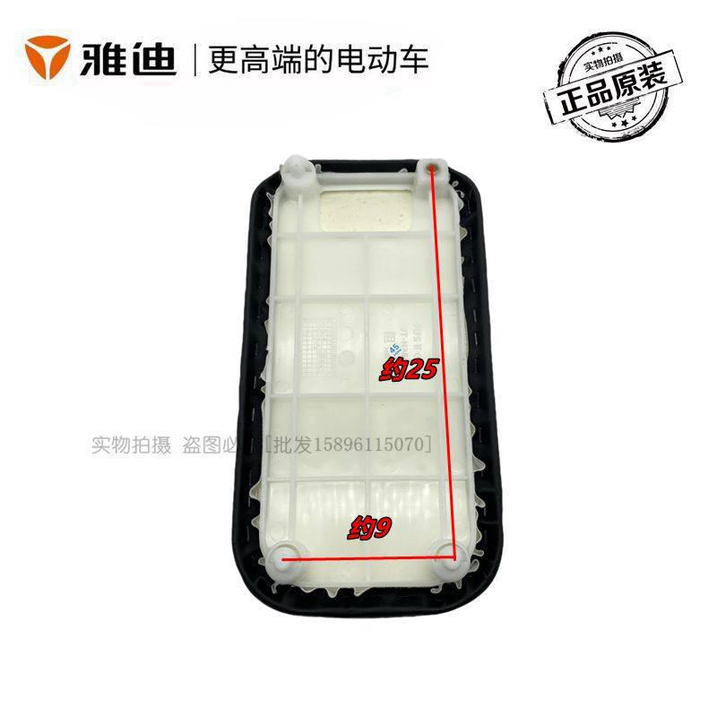 雅迪电动车原装配件座垫后座板乐萌 乐糖后座垫雅迪原装配件,淘宝优惠券,粉丝福利购,淘宝优惠卷