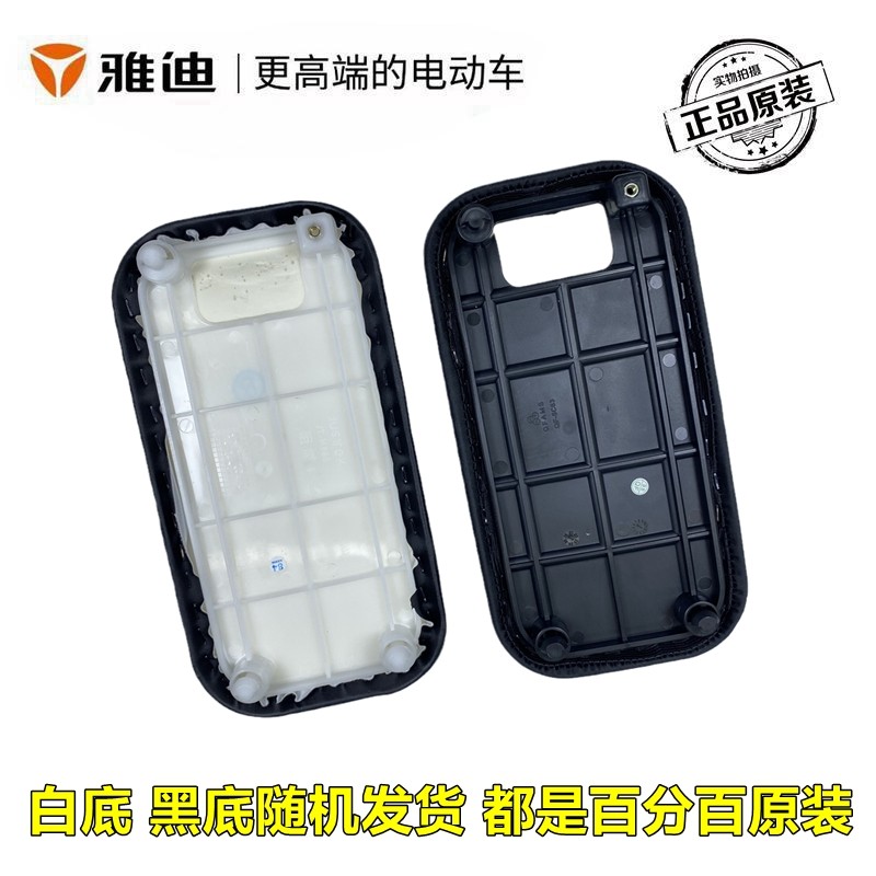 雅迪电动车原装配件座垫后座板乐萌 乐糖后座垫雅迪原装配件,淘宝优惠券,粉丝福利购,淘宝优惠卷