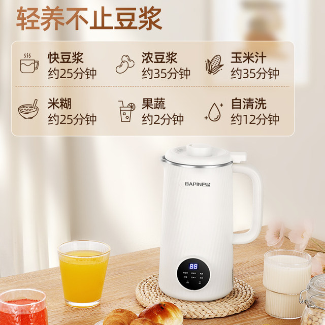 German quiet high -speed mixer multi -function 2023 new full automatic boiled free filter -free small juice home soymilk machine