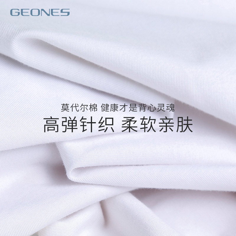 GEONES/基达夏季男士纯棉背心莫代尔无痕随心裁运动女背心打底衫