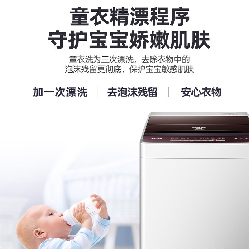 荣事达9 /10公斤家用全自动洗衣机 荣事达海涵洗衣机