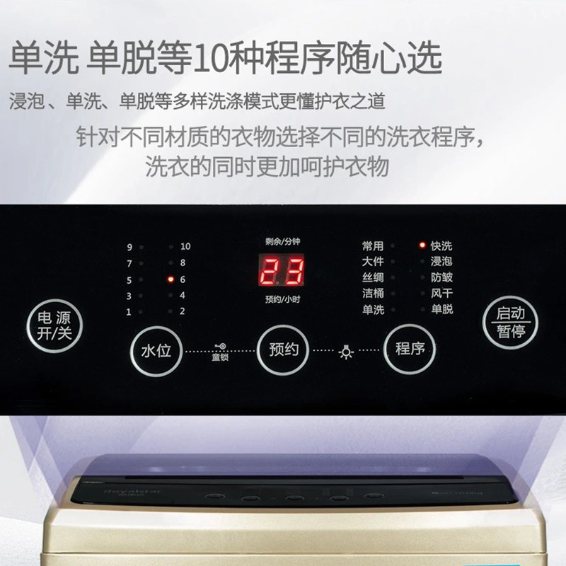 荣事达全自动大容量公斤波轮洗衣机 荣事达海涵洗衣机