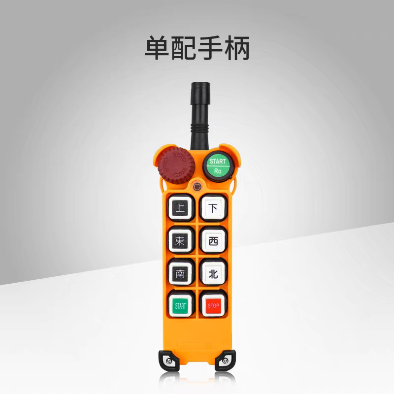 禹鼎遥控器F23-6D 电动葫芦行车急停蘑菇头双速按键工业无线遥控,淘宝优惠券,粉丝福利购,淘宝优惠卷