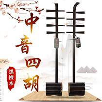 Brocade Black Sandalwood Midtone Four Stringed Chinese Yuntou Inner Mongolia Musical Instrument Four Strings Two Hu Folk Music
