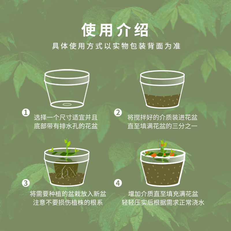 花彩师天南星科专用营养土热植彩叶芋马蹄莲海芋龟背竹专用肥-图2