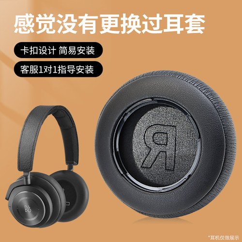 适用于丹麦B&O beoplay H7 H9 H9i 3rd Gen头戴式耳机耳罩套BO三代舒适版耳套耳机头梁横梁保护套配件-图3