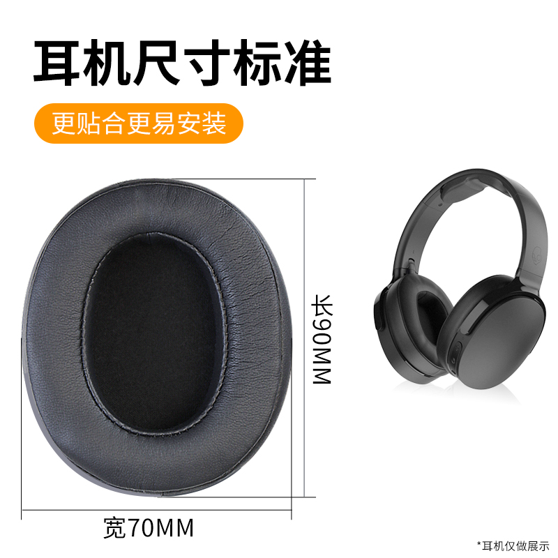 适用骷髅头Skullcandy Crusher Wireless耳罩HESH 3.0耳机套ANC皮套VENUE海绵套骷髅头3代头梁垫横梁配件更换 - 图0