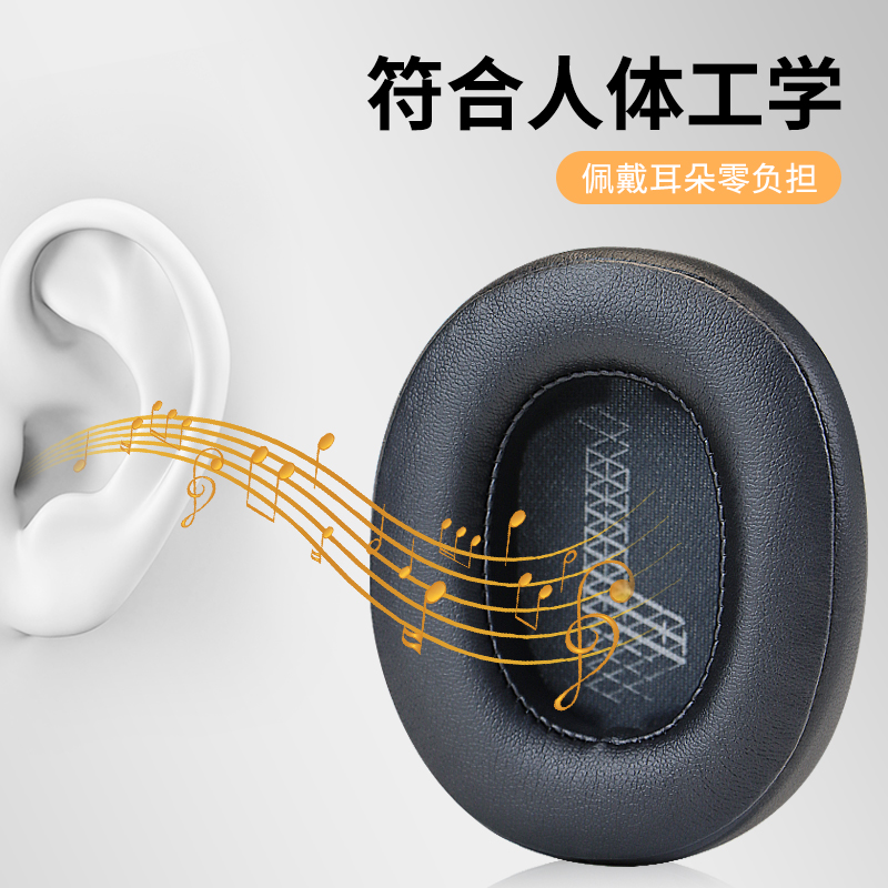 适用JBL LIVE500BT耳机套蓝牙头戴式live 500耳机耳罩套海绵套耳垫耳棉头梁横梁保护套配件更换-图0