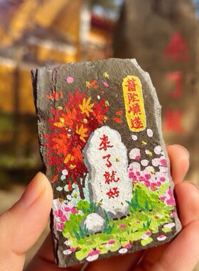 国风瓦片冰箱贴普陀山文创 纯手工彩绘强磁 普陀山文创