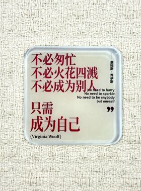 亚克力原创诗歌海报佩索阿卡夫卡文艺小众冰箱氛围感亚克力冰箱贴