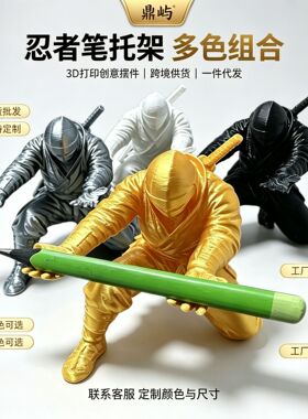 3D打印创意设计忍者手办桌面摆件放笔支架装饰文具收纳笔筒个性
