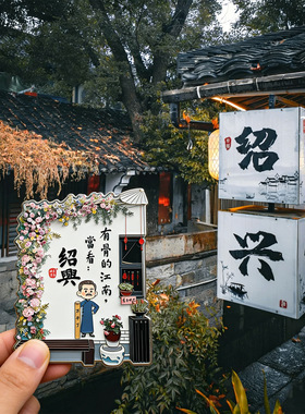 绍兴鲁迅故里冰箱贴立体浮雕文创金属磁吸浙江旅游纪念品伴手礼