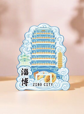 山东临沂琅琊古城木质金属磁吸旅游纪念品地标建筑打卡城市冰箱贴