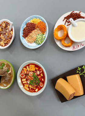 3d立体炸酱面树脂仿真食物老北京文创城市美食驴打滚冰箱贴装饰