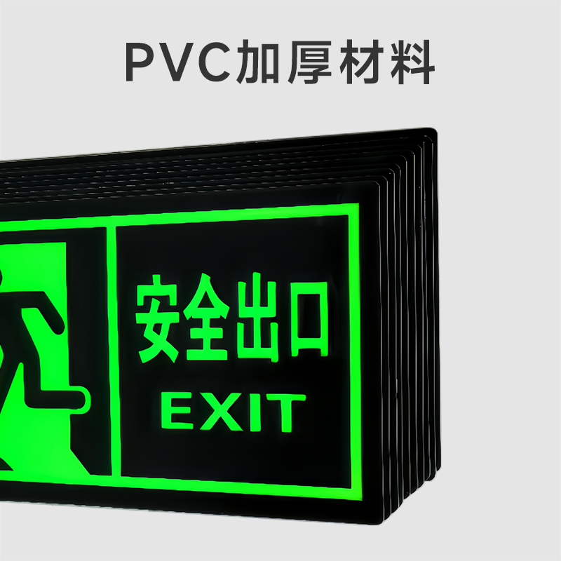 夜光安全出口指示牌安全通道地贴墙贴标志紧急贴提示警示标消防通道楼梯指示牌逃生标志直行箭头应急标牌地标 - 图2