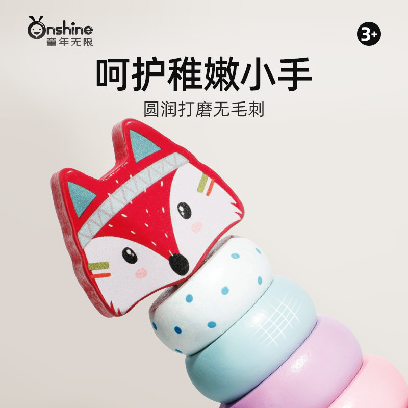 彩虹塔叠叠乐一岁宝宝2早教套圈圈6个月以上婴幼儿不倒翁益智玩具,淘宝优惠券,粉丝福利购,淘宝优惠卷