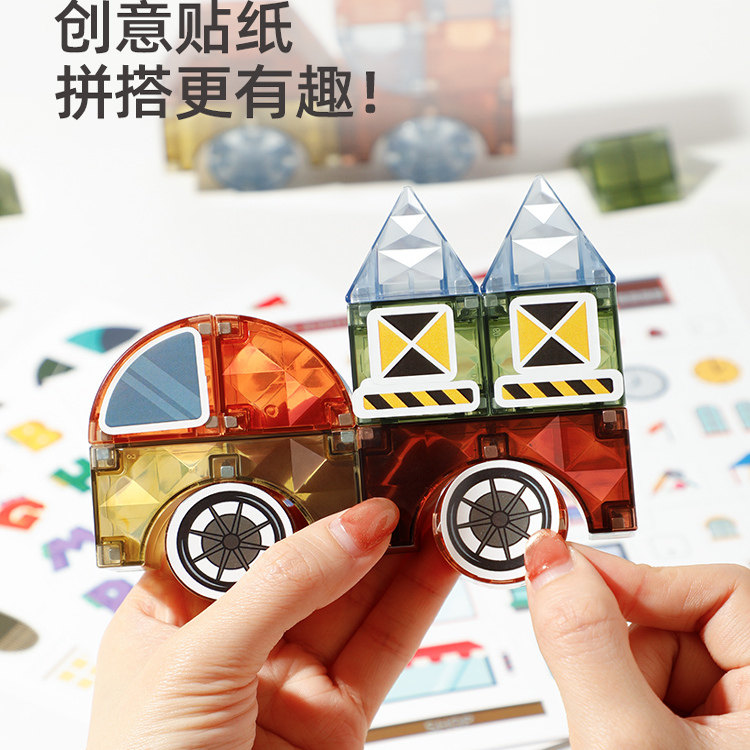 新升级4D磁力块儿童拼图立体几何磁性正方体百变积木全套益智玩具,淘宝优惠券,粉丝福利购,淘宝优惠卷