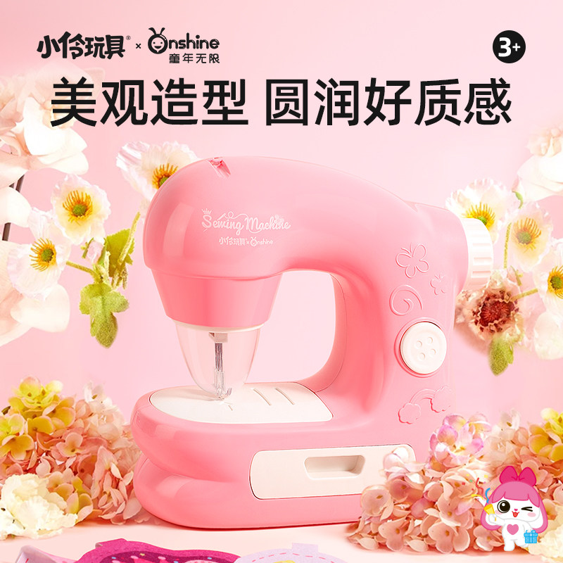 儿童缝纫机女孩子手工diy4到6岁小朋友生日礼物5岁女童过家家玩具