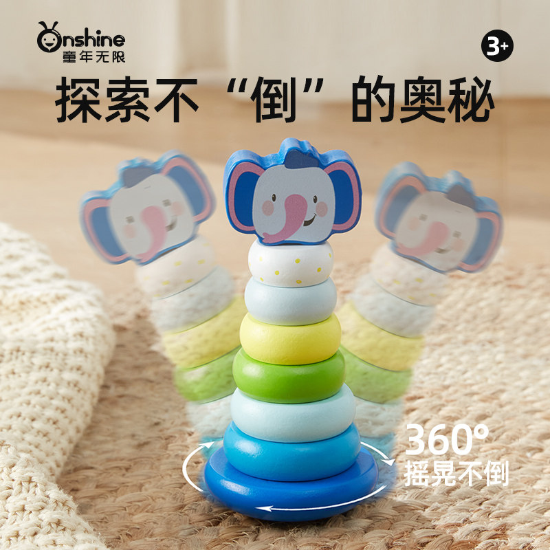 彩虹塔叠叠乐一岁宝宝2早教套圈圈6个月以上婴幼儿不倒翁益智玩具,淘宝优惠券,粉丝福利购,淘宝优惠卷