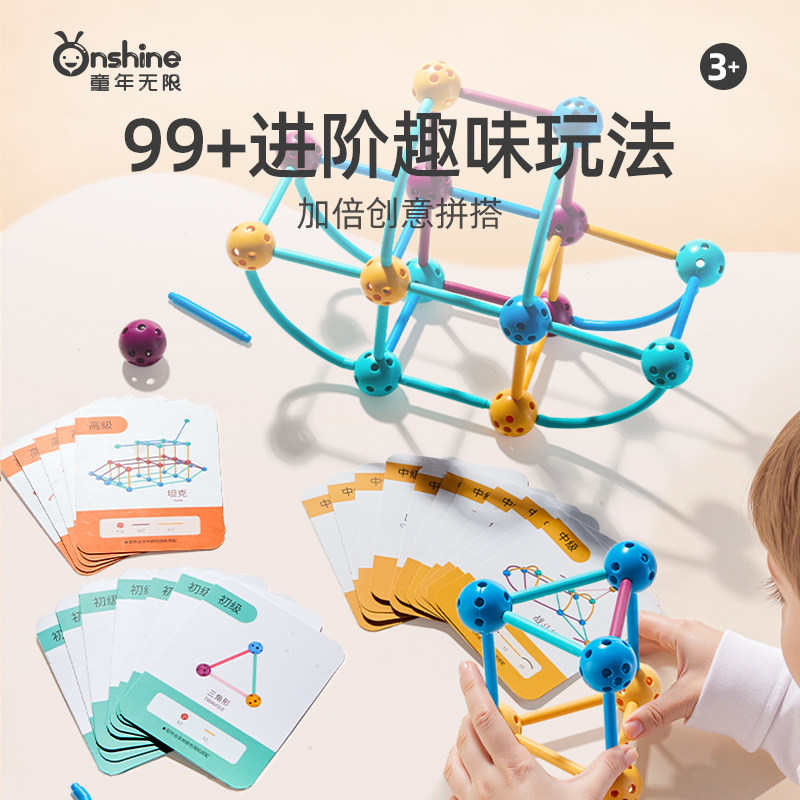 空间几何构建师积木儿童思维训练幼儿园塑料拼插启蒙益智玩具礼物 益智儿实拍商品图