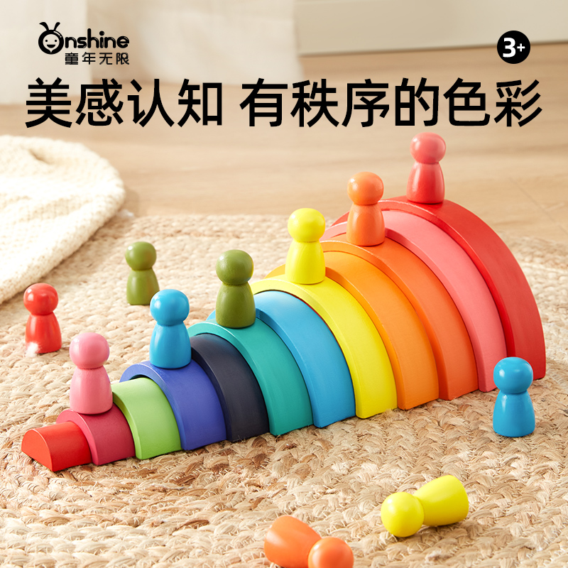 彩虹积木益智拼装玩具大颗粒智力开发启蒙3到6岁宝宝儿童生日礼物