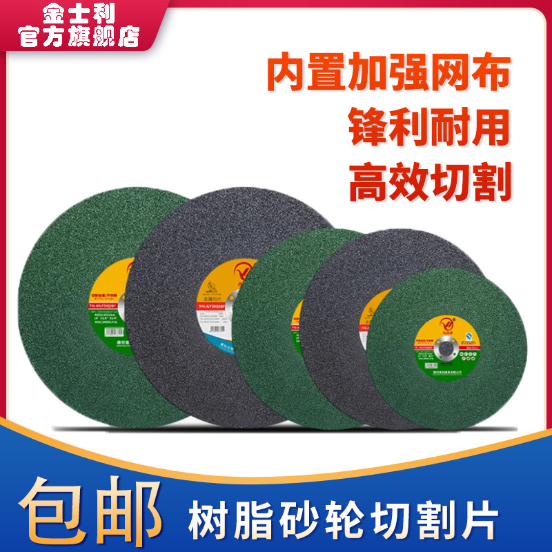 丹顶鹤切割片350型400mm不锈钢金属大切割片250砂轮片切割机锯片,淘宝优惠券,粉丝福利购,淘宝优惠卷