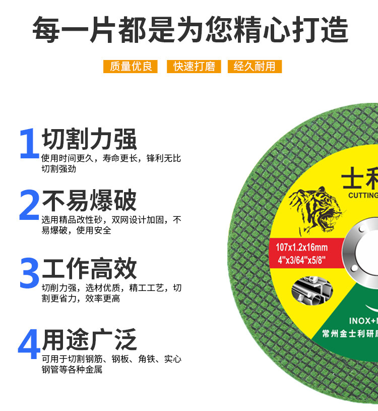 切割片角磨机100手砂轮磨光片金属不锈钢专用锯片超薄沙轮小切片,淘宝优惠券,粉丝福利购,淘宝优惠卷