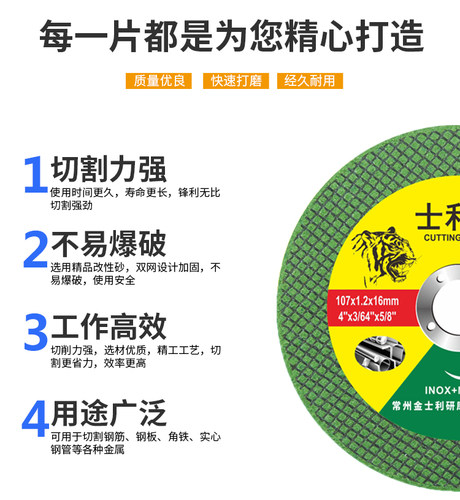 切割片角磨机100手砂轮磨光片金属不锈钢专用锯片超薄沙轮小切片 - 图3